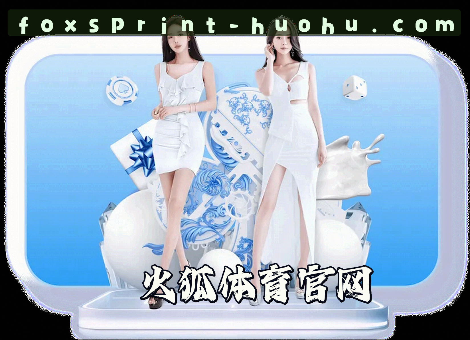 关于我们 - 火狐体育(HUOHU)官方网站 - 官方正版下载